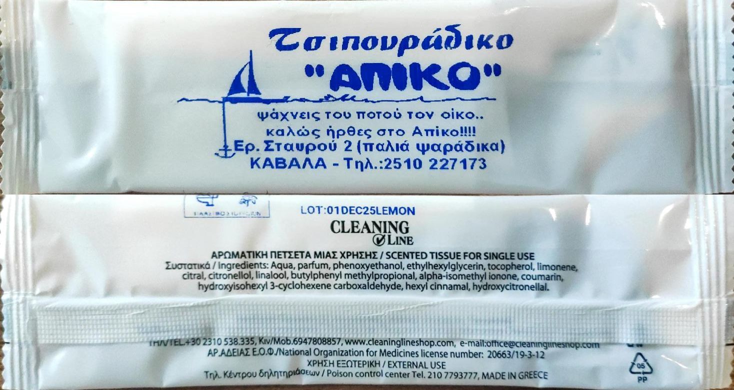 0850 Aleki - Kavala